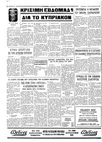 Ταχυδρόμος 28/02/1973