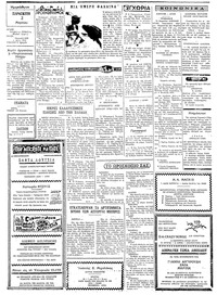 Ταχυδρόμος 02/03/1973