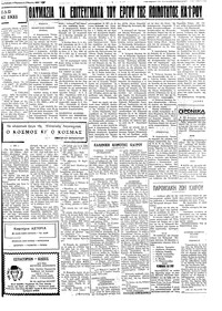 Ταχυδρόμος 02/03/1973