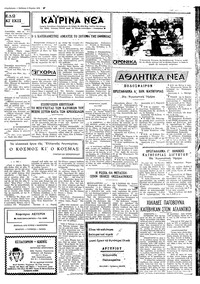 Ταχυδρόμος 03/03/1973