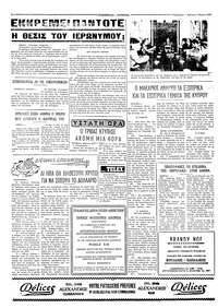 Ταχυδρόμος 03/03/1973