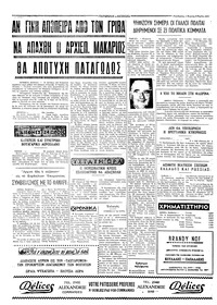Ταχυδρόμος 04/03/1973