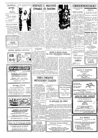 Ταχυδρόμος 05/03/1973