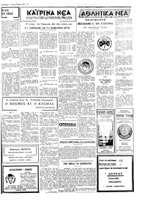 Ταχυδρόμος 05/03/1973