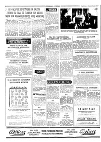 Ταχυδρόμος 08/03/1973
