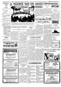 Ταχυδρόμος 13/03/1973