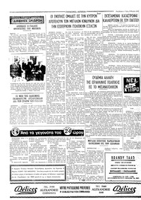 Ταχυδρόμος 13/03/1973