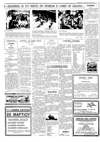 Σελίδα 2 / 4