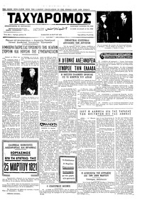 Ταχυδρόμος 24/03/1973 