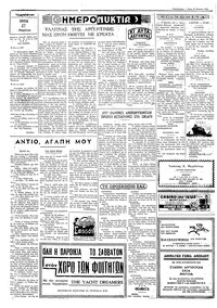 Ταχυδρόμος 27/03/1973