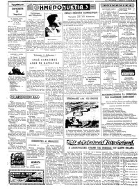 Σελίδα 2 / 4