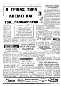 Σελίδα 4 / 4