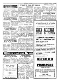 Σελίδα 4 / 4
