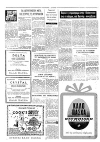 Σελίδα 4 / 10