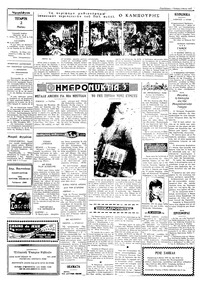 Σελίδα 2 / 4