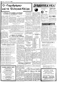 Σελίδα 3 / 4