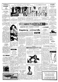 Σελίδα 2 / 4
