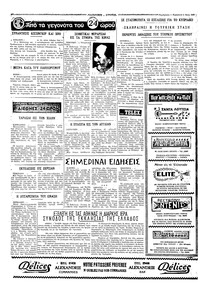 Σελίδα 4 / 4