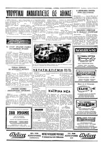 Σελίδα 4 / 4