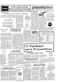 Σελίδα 3 / 4