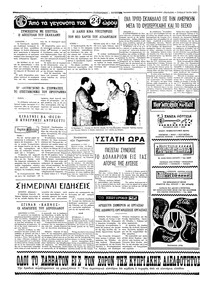 Σελίδα 4 / 4