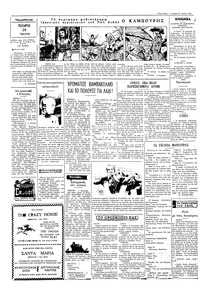 Ταχυδρόμος 20/06/1973