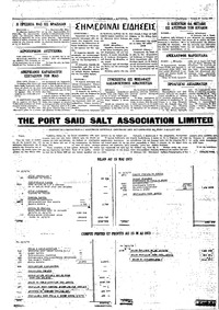 Ταχυδρόμος 20/06/1973