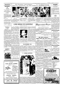 Ταχυδρόμος 22/06/1973