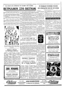 Ταχυδρόμος 26/06/1973