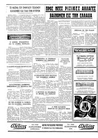 Ταχυδρόμος 27/06/1973