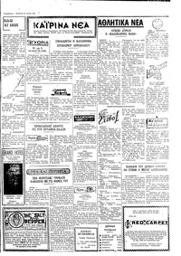 Ταχυδρόμος 30/06/1973