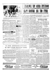 Ταχυδρόμος 04/07/1973