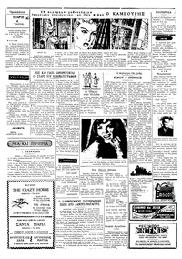 Ταχυδρόμος 04/07/1973