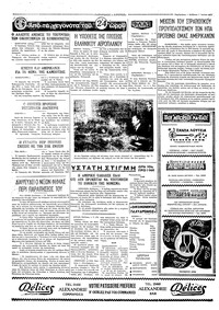Σελίδα 4 / 4