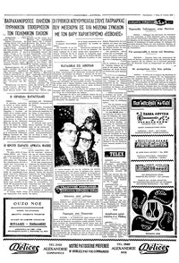 Ταχυδρόμος 10/07/1973