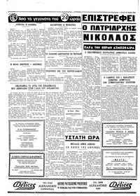Σελίδα 4 / 4