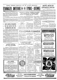 Σελίδα 4 / 4