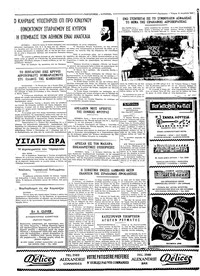 Σελίδα 4 / 4