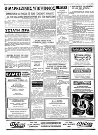 Σελίδα 4 / 4