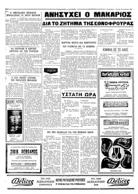 Σελίδα 4 / 4