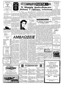 Ταχυδρόμος 28/08/1973