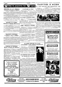 Ταχυδρόμος 28/08/1973