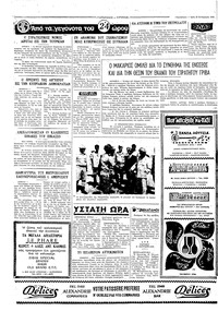 Σελίδα 4 / 4