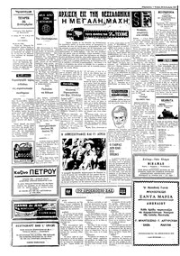 Σελίδα 2 / 4