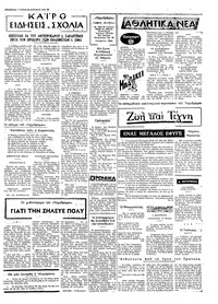 Σελίδα 3 / 4