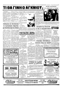 Σελίδα 4 / 4