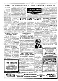 Σελίδα 4 / 4