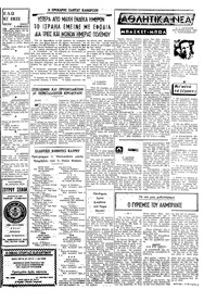 Σελίδα 3 / 4