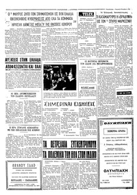 Σελίδα 4 / 4