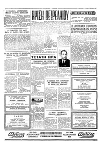 Σελίδα 4 / 4